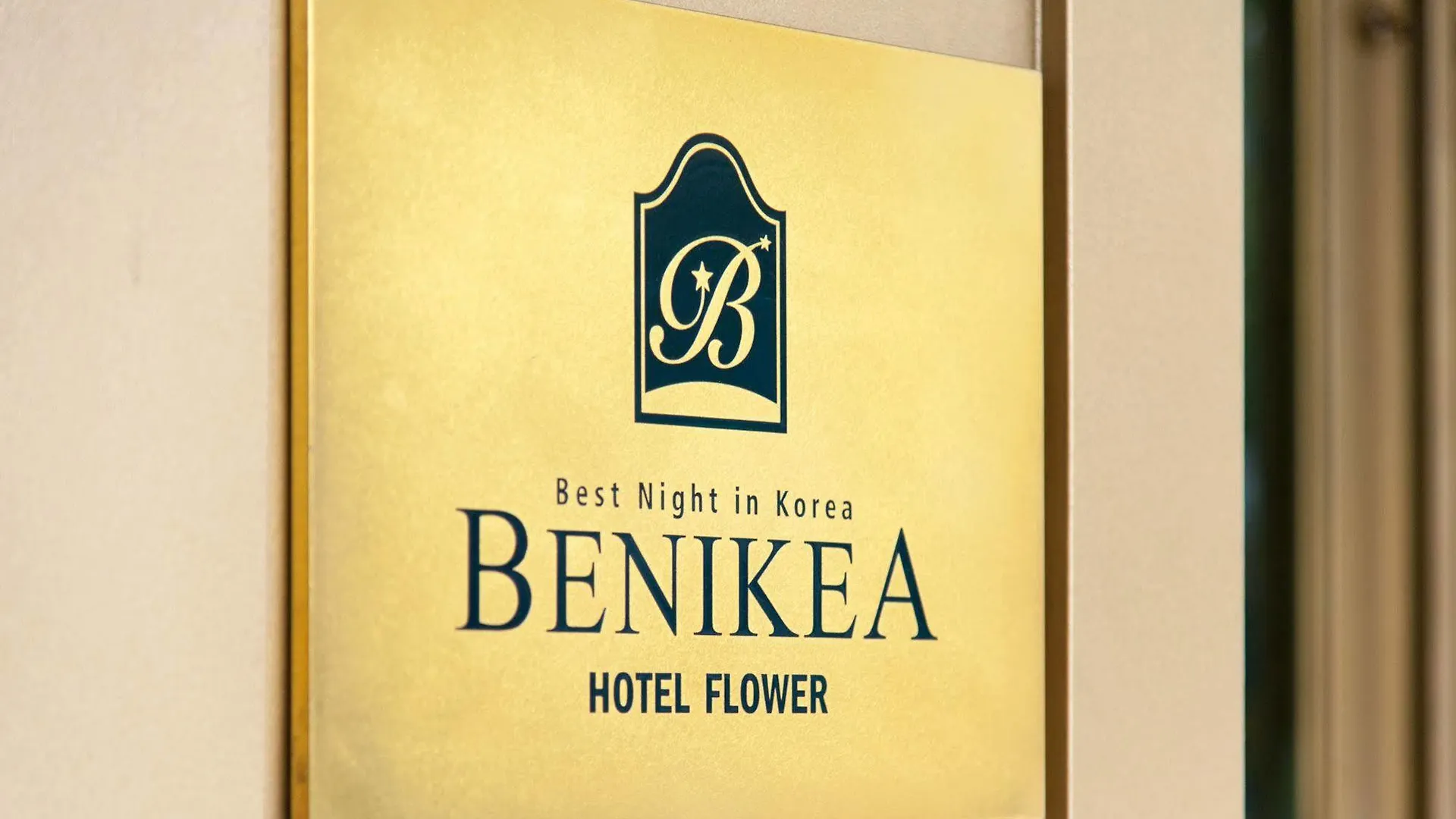 Benikea Hotel Flower Seoul